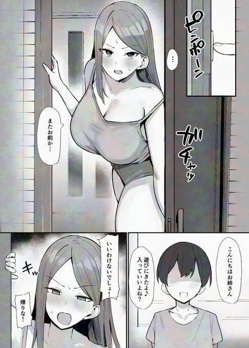 弟の友達になにかの弱みを握られているお姉さん 
