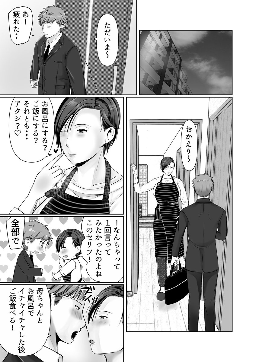 言ってみたかった台詞❤️ 