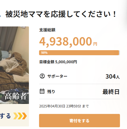blessu_inc's tweet photo. あと２％！
なんとか達成させてください！
https://t.co/eATdFrbLBH https://t.co/G14xE45Wqq