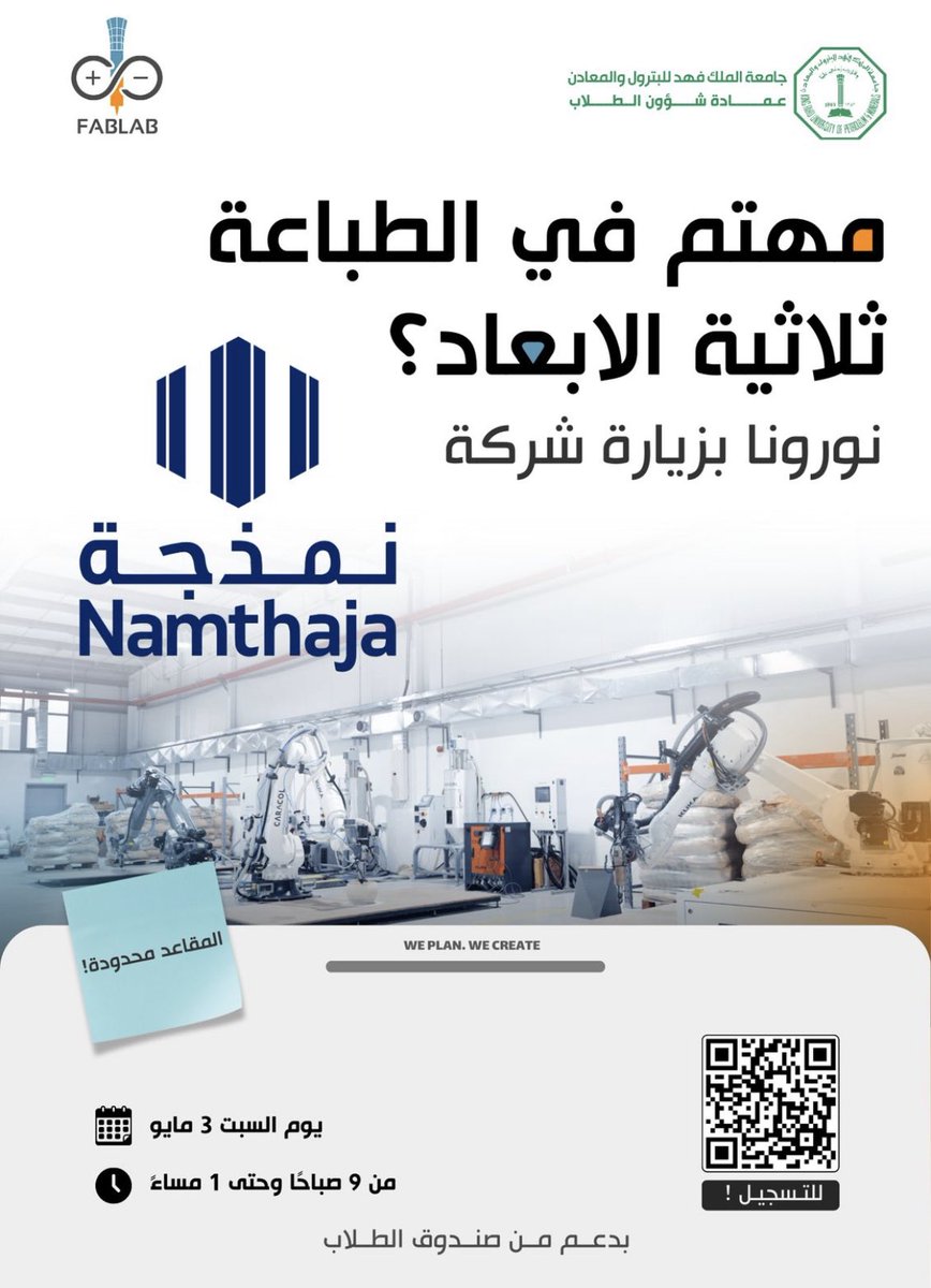 fabLab_kfupm's tweet image. مهتم بالطباعة ثلاثية الأبعاد؟ 🖨️
نظم لك FabLab KFUPM زيارة لشركة نمذجة الرائدة في المجال! 🏭

السبت 3 مايو 📅 | 9 ص - 1 م ⏰
المقاعد محدودة، سجّل الآن! ⚠️

forms.gle/XPwGvJkhoMVh82…

#KFUPM #3DPrinting #FabLab