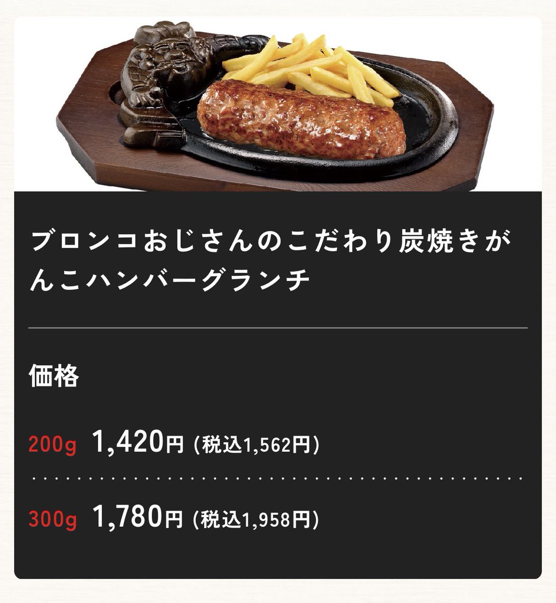 b_onhalloween's tweet photo. すこし前のランチで
#ブロンコビリー さん‼︎
ずっと待ってるんですけど
なかなか利根川を越える出店がないようで…
食べたいときはいつも隣県まで遠征。
大好きな #がんこハンバーグ に
大好きな #サラダバー おかわり作戦!!
今回も美味しかったー‼︎
#ごちそうさまでした ‼︎ https://t.co/XTHEqieJ1r