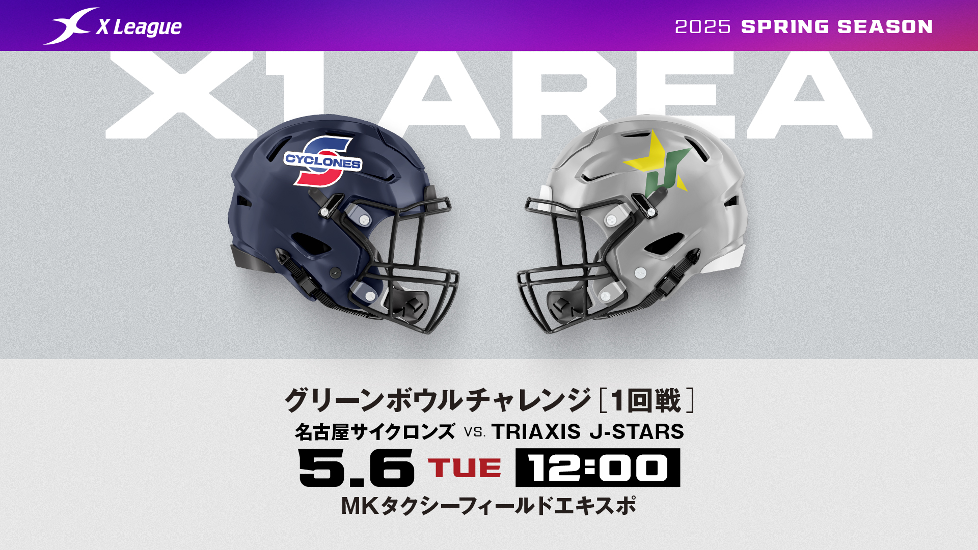 X LEAGUE (Xリーグ) (@xl1996) / X X LEAGUE (Xリーグ) (@xl1996) / X