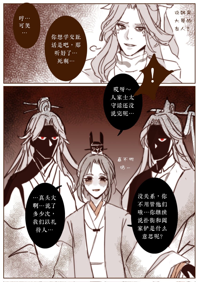 什么！交趾老乡，兄亲弟恭，阖家欢乐我最擅长了！ 含登广奉广好孩子不要学#代号鸢#代號鳶#士燮#陈登#董奉