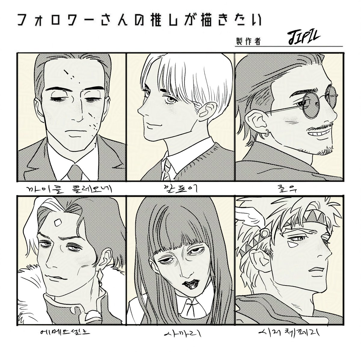 지인분들께 그려드린 그림입니당