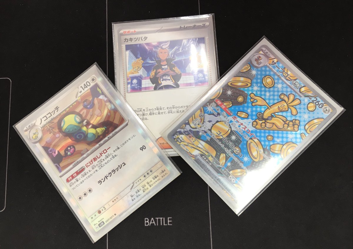 大会　4/30
#ポケモンカードゲーム　
#ジムバトル　

優勝🏆『だいつ』さん
コメント：C Lガンバレ

おめでとうございます㊗️🎊
#アットトレカ  #西川口