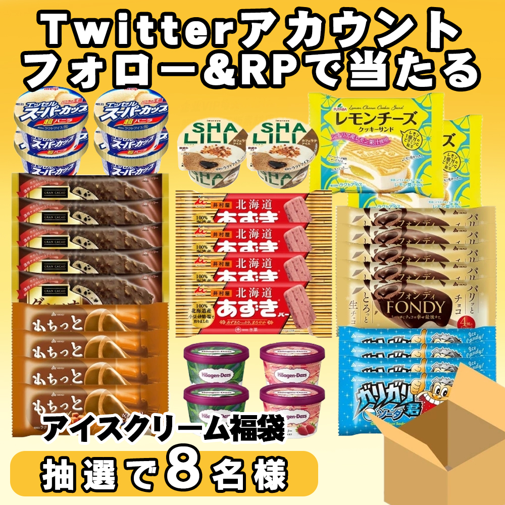 FOMEI🐈 毎日お菓子プレゼント キャンペーン 開催ING🌸 tweet media