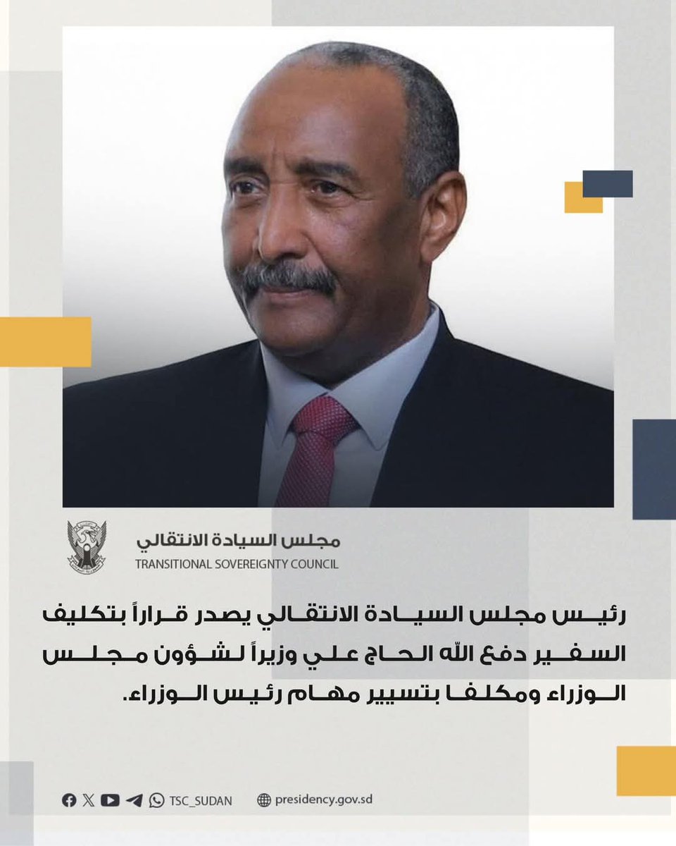 Eltoummoneim's tweet image. بالأمس يتساءل البرهان:"أين هم كيزان بورتسودان هؤلاء؟"
اليوم قرار بتعيين عضو حزب المؤتمر الوطني المحلول دفع الحاج علي رئيساً للوزراء.
#السودان
#الحرب
#المجد_للساتك
#اي_كوز_ندوسو_دوس
