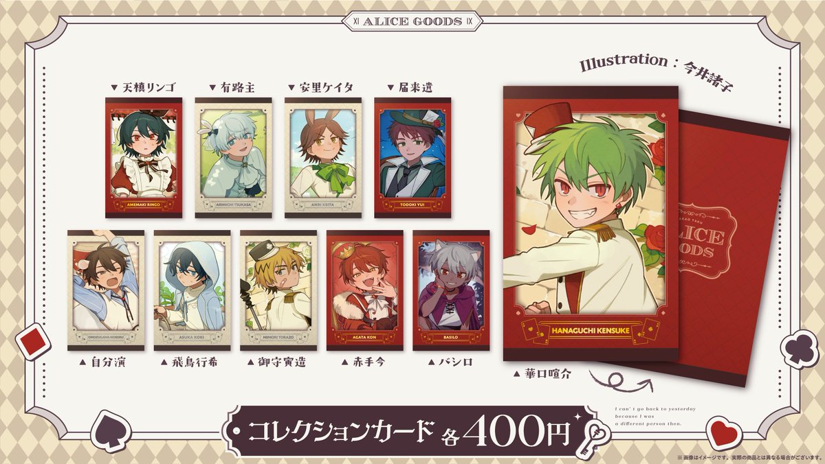 🎊販売開始🎊 ♠️♦️高生宅アリスグッズ♣️♥️ ・ポストカード