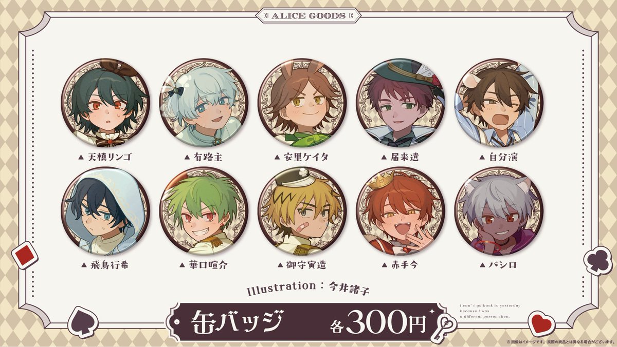 🎊販売開始🎊 ♠️♦️高生宅アリスグッズ♣️♥️ ・ポストカード