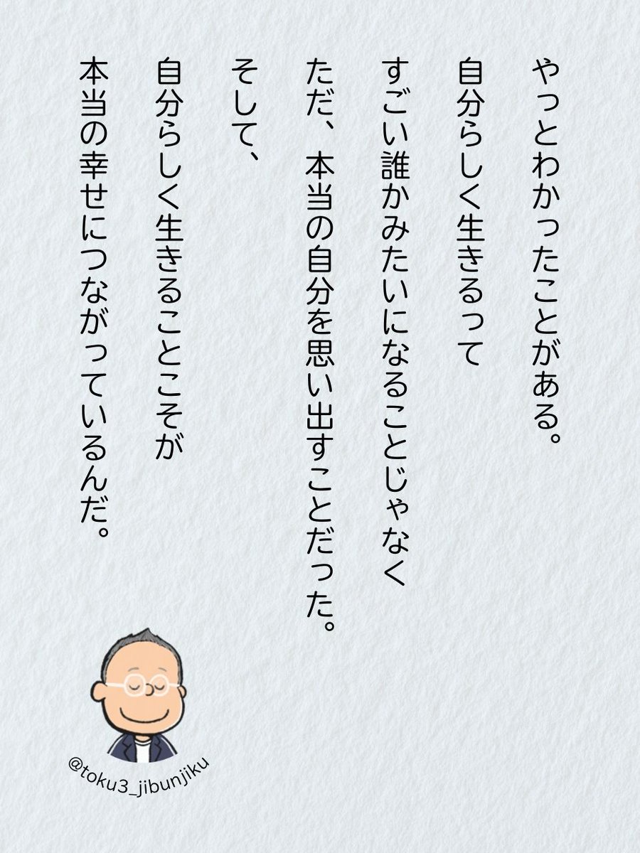 今日から5月🍀
のびのびと、それこそ本当にのびのびと、ナチュラルに、本物の自分でありたいものです😌🎏