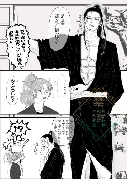 雑伊
※若雑さんの存在する謎時空

未来の私を憂うよ。と言いつつ美味しく頂くんだと思います。 