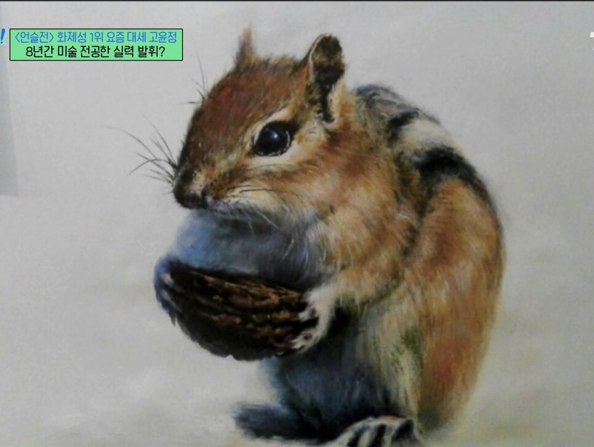 고윤정 그림 진짜 좋음•••