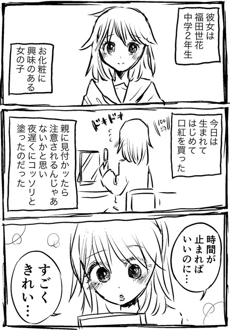 時よ止まれ お前は美しい 2/2
(悪魔契約系魔法少女) 