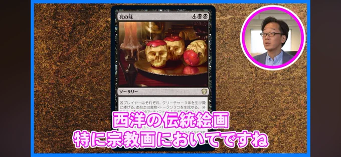 ゲーム散歩はいつも知らない知識を教えてくれる。髑髏の意味ってそういう事だったんだ。 