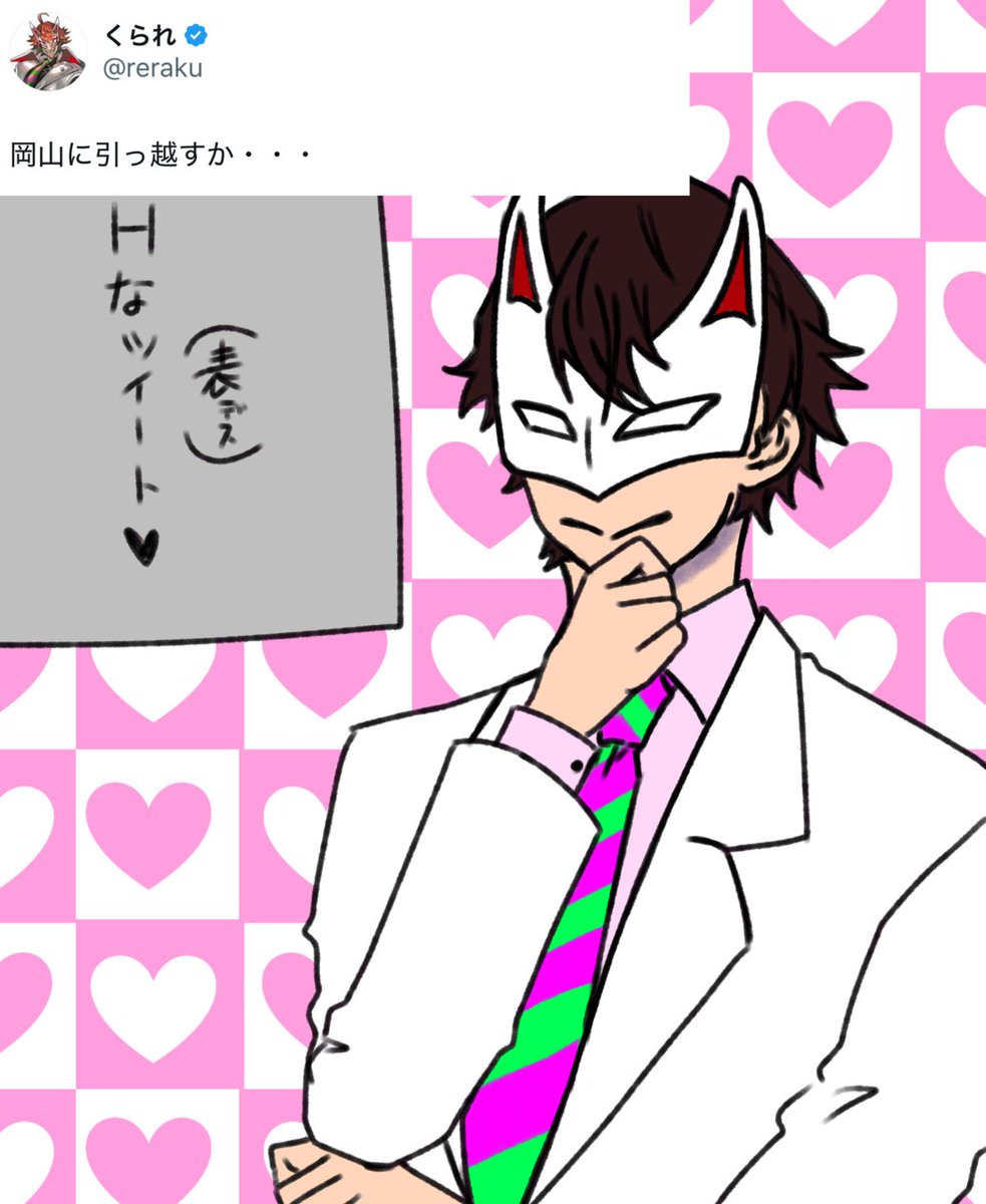 めっちゃ笑った怪人たちのツイート。 特にしろへび先生の面白すぎる