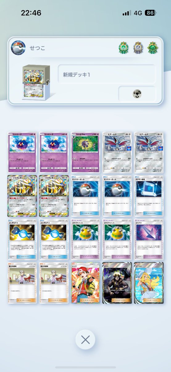setuko_ms's tweet photo. #ポケポケ 
 #ポケポケデッキ
 #ポケポケトレード

ソルガレオデッキ作ってみました！
グズマがめちゃくちゃいい仕事するね！ https://t.co/wJDJUws9C1