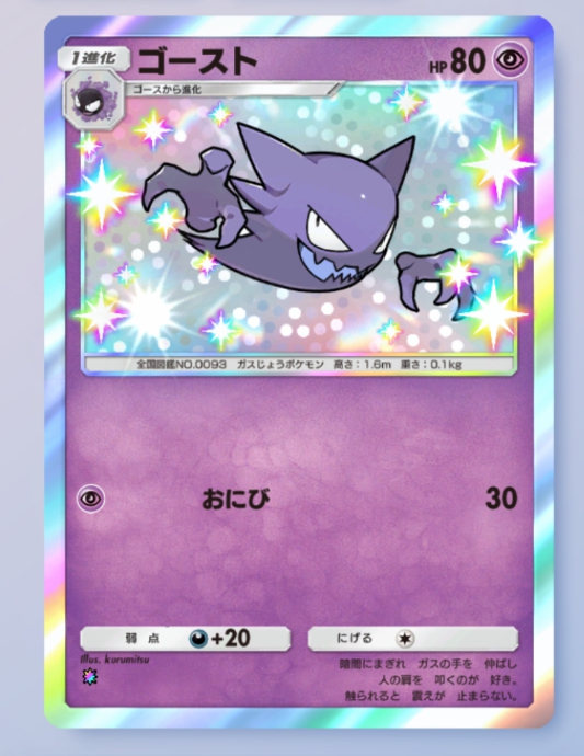geddon0202's tweet photo. 今日出た色違い
かなり運が良くて4枚引けた
#ポケポケ https://t.co/vDCZ9f0DYL