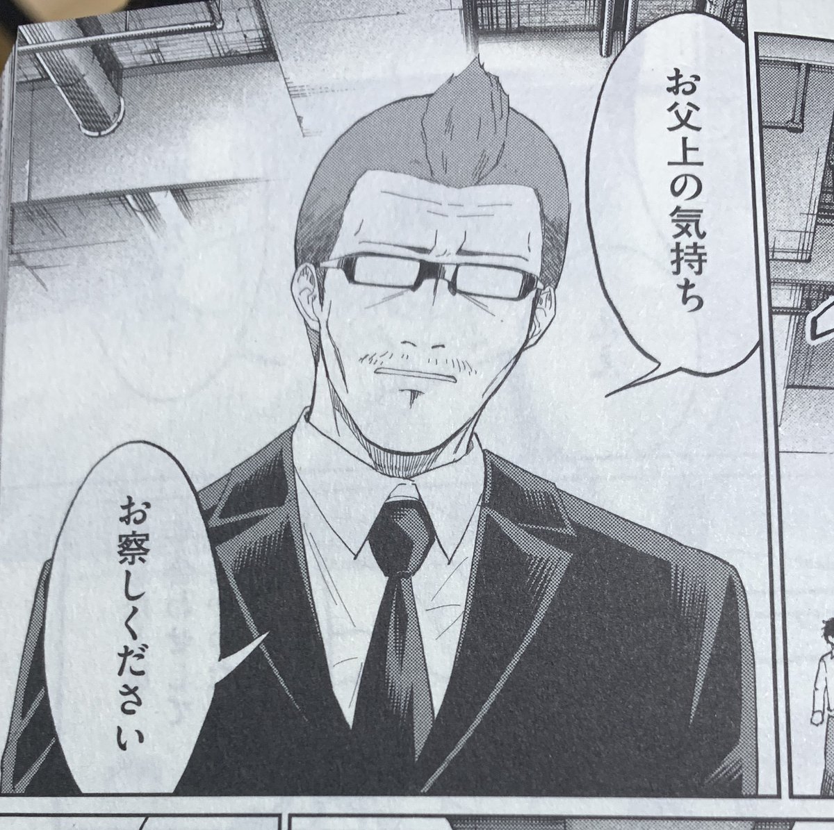 プライベートでカイロくんヘアゴムつけてそうな執事の吉田は出てくるぞ! 