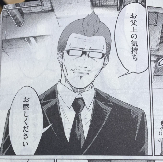 プライベートでカイロくんヘアゴムつけてそうな執事の吉田は出てくるぞ! 