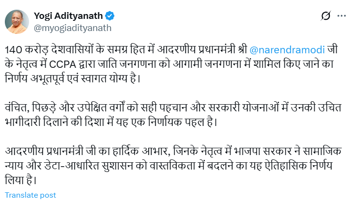 ANI's tweet photo. Uttar Pradesh CM Yogi Adityanath posts on 'X': "The decision of the CCPA under the leadership of Prime Minister Narendra Modi to include a caste census in the upcoming census in the overall interest of 140 crore countrymen is unprecedented and welcome. This is a decisive initiative towards giving the deprived, backwards and neglected classes their proper recognition and fair participation in government schemes. Heartfelt gratitude to the respected Prime Minister, under whose leadership the BJP government has taken this historic decision to transform social justice and data-based good governance into reality."