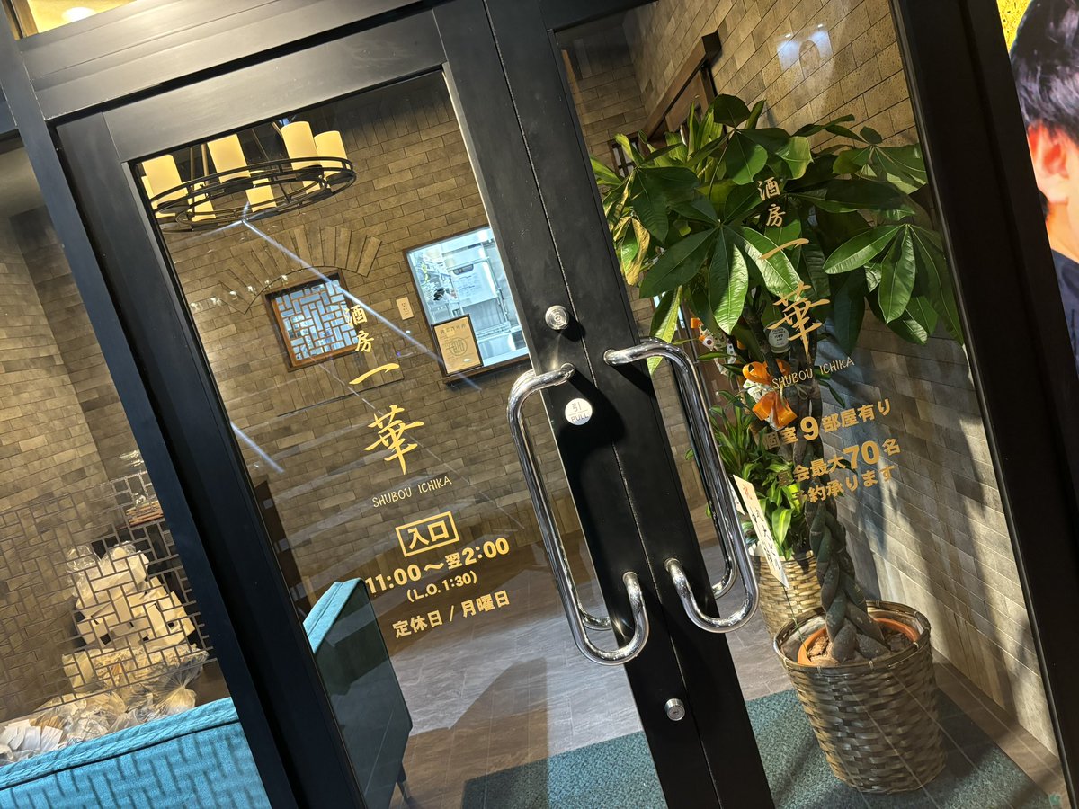 popaioreebtt's tweet photo. 私事ですが明日、5月1日より予約&amp;コース料理の専門店(全個室)1階にてOpenします。ゲームオーバーにならない様、頑張りますマジで。 https://t.co/qTkeLXivg5