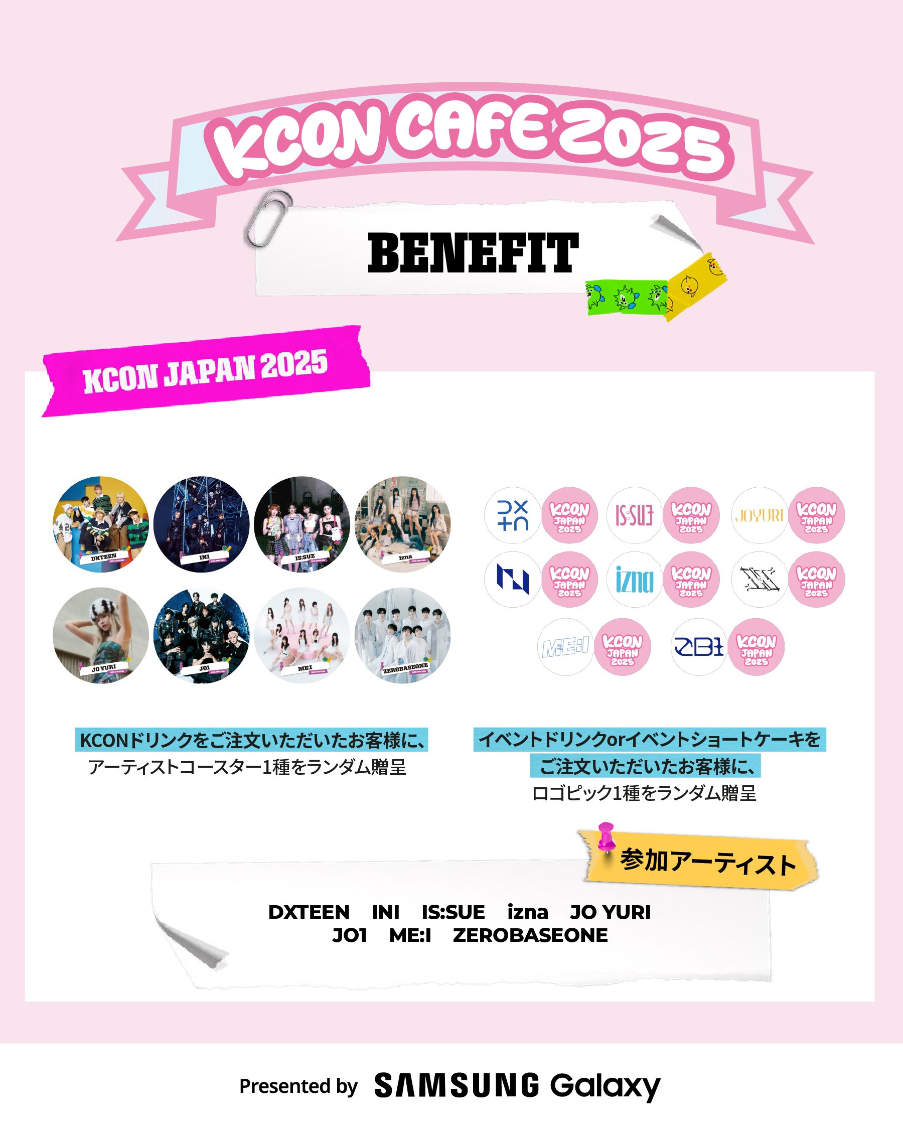 KCON CAFE 2025 izna 3000円　特典　正規品6枚セット　全種 KCON CAFE 2025 izna 3000円 特典 正規品6枚セット 全種