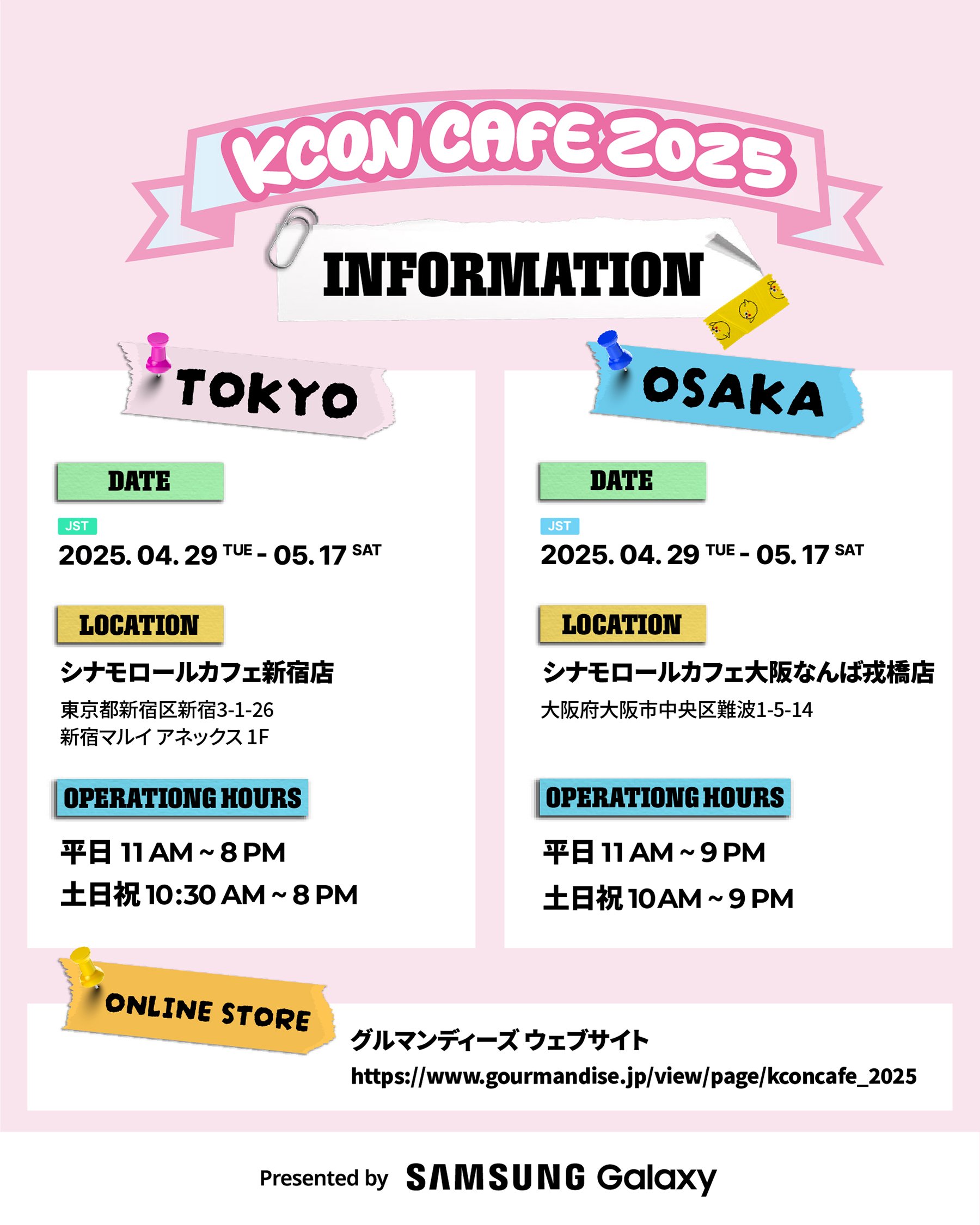 KCON JAPAN on X: 