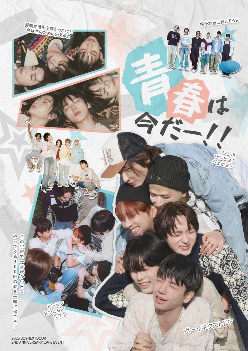 青春は今だ ; 청춘은지금이야 tweet media