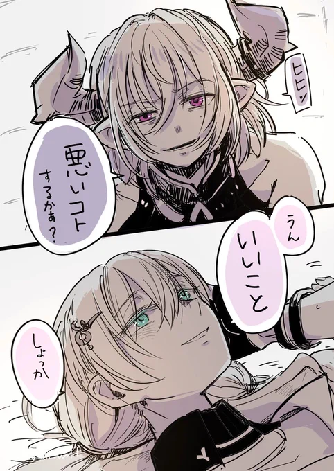 クピリスもういいからまぐわえって気持ち 