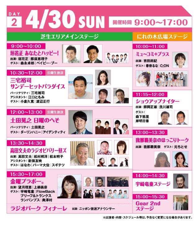 ginga4410's tweet image. ラジオを聴いてシーオンを知り
ラジオパークでシーオンに出逢ってから8周年になりました

思っていた未来とは違う所もあるけど
娘達の笑顔が溢れる未来がもっとみたい

メジャーデビューして
もっと大きくなるシーオンを魅せて下さい
#シーオン