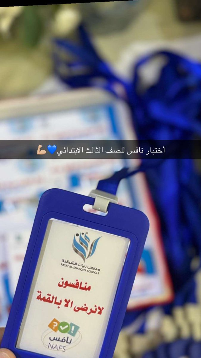 rayatsh's tweet photo. اختبار نافس للصف الثالث ابتدائي 💙💪🏼 https://t.co/gZ5mC0Dh1Z