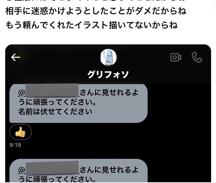 K8odgtWGXI55813's tweet photo. DMで追加要求している姿、相手には迷惑がられています。 https://t.co/wTwO0gbOpb