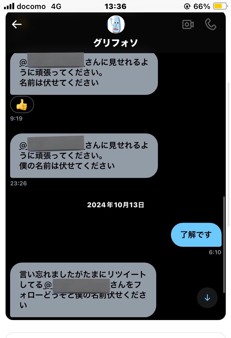 K8odgtWGXI55813's tweet photo. DMで追加要求している姿、相手には迷惑がられています。 https://t.co/wTwO0gbOpb