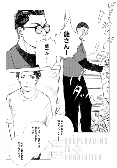 龍&信(12〜13歳くらい) 