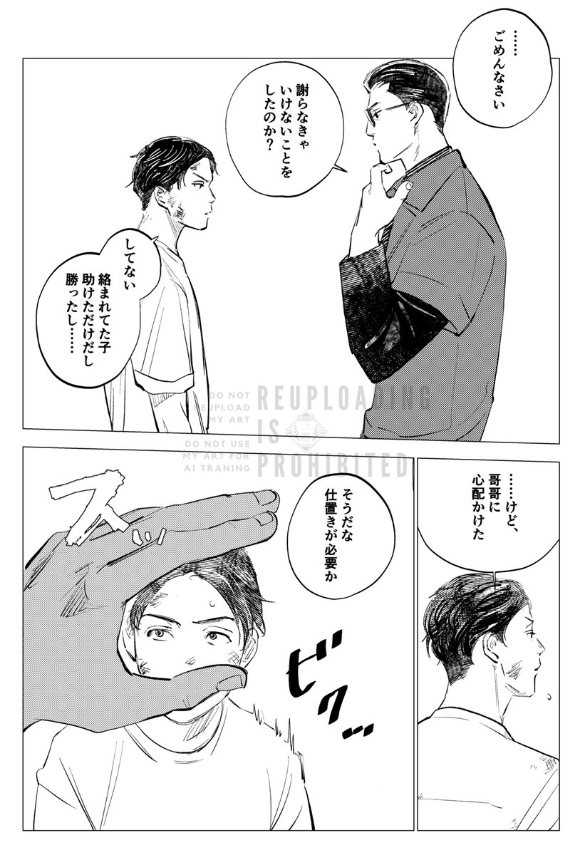 龍&信(12〜13歳くらい) 