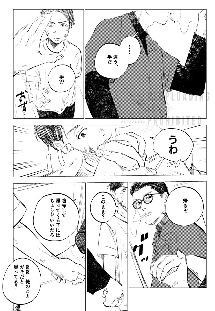 龍&信(12〜13歳くらい) 