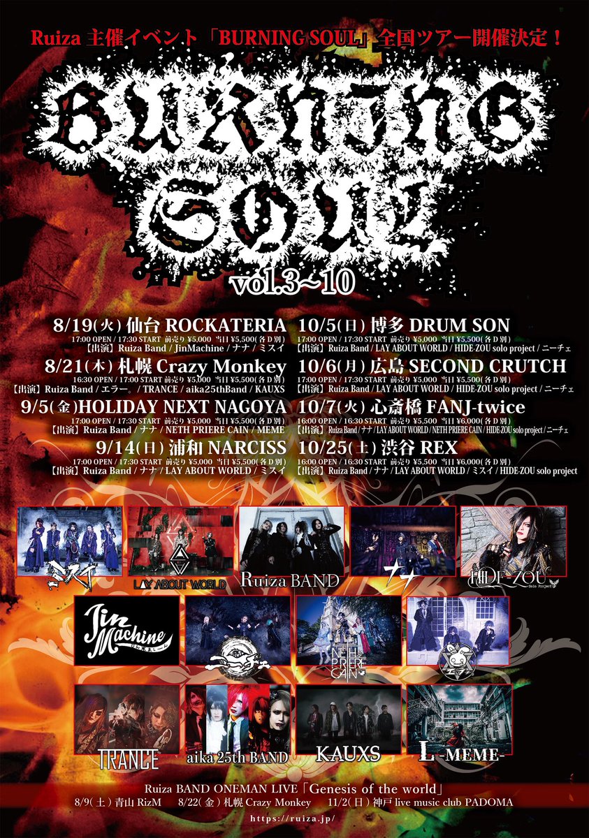 KAUXS (@kauxs_official) on Twitter photo ◤◢◤❤️🔥ライブ情報❤️🔥◢◤◢
2025年8月21日(木)
Ruiza主催イベントツアー
「バーニングソウル vol.4」
open 16:30 / start 17:00
ticket adv.¥5,000- day.¥5,500-
(+ 1drink ¥600-)
札幌 Crazy Monkey
<a href="/crazy_sapporo/">Crazy Monkey</a>
【出演】
Ruiza Band
エラー。
TRANCE
aika25thBand
#KAUXS ◤◢◤❤️🔥ライブ情報❤️🔥◢◤◢
2025年8月21日(木)
Ruiza主催イベントツアー
「バーニングソウル vol.4」
open 16:30 / start 17:00
ticket adv.¥5,000- day.¥5,500-
(+ 1drink ¥600-)
札幌 Crazy Monkey
<a href="/crazy_sapporo/">Crazy Monkey</a>
【出演】
Ruiza Band
エラー。
TRANCE
aika25thBand
#KAUXS