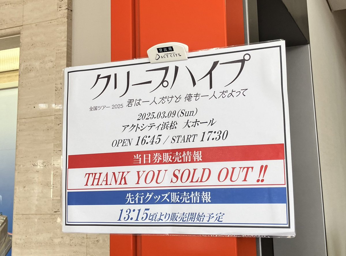 11_Mappi's tweet photo. 趣味垢始めた記念で、行き場を失っていた先月のクリープのライブの感想をALTに

#クリープハイプ
#君は一人だけど俺も一人だよって https://t.co/hhFeShjv3Q