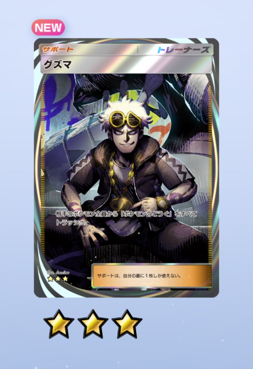 こいつ強い？ϵ( 'Θ' )϶