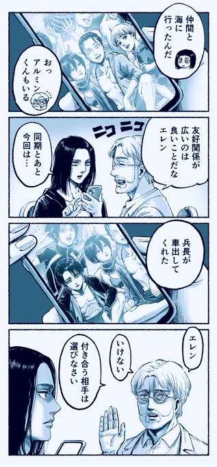 弟の友好関係に口を出すジーク 