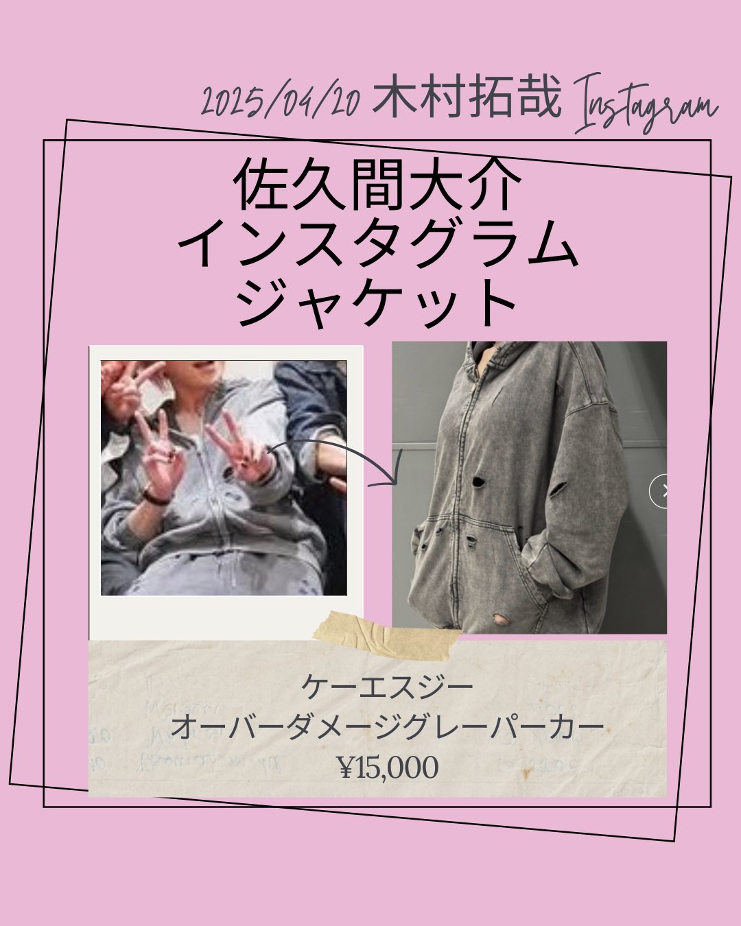 通販 送料無料  さっくんコーデ X / Search - 着せ替え服・アウトフィット