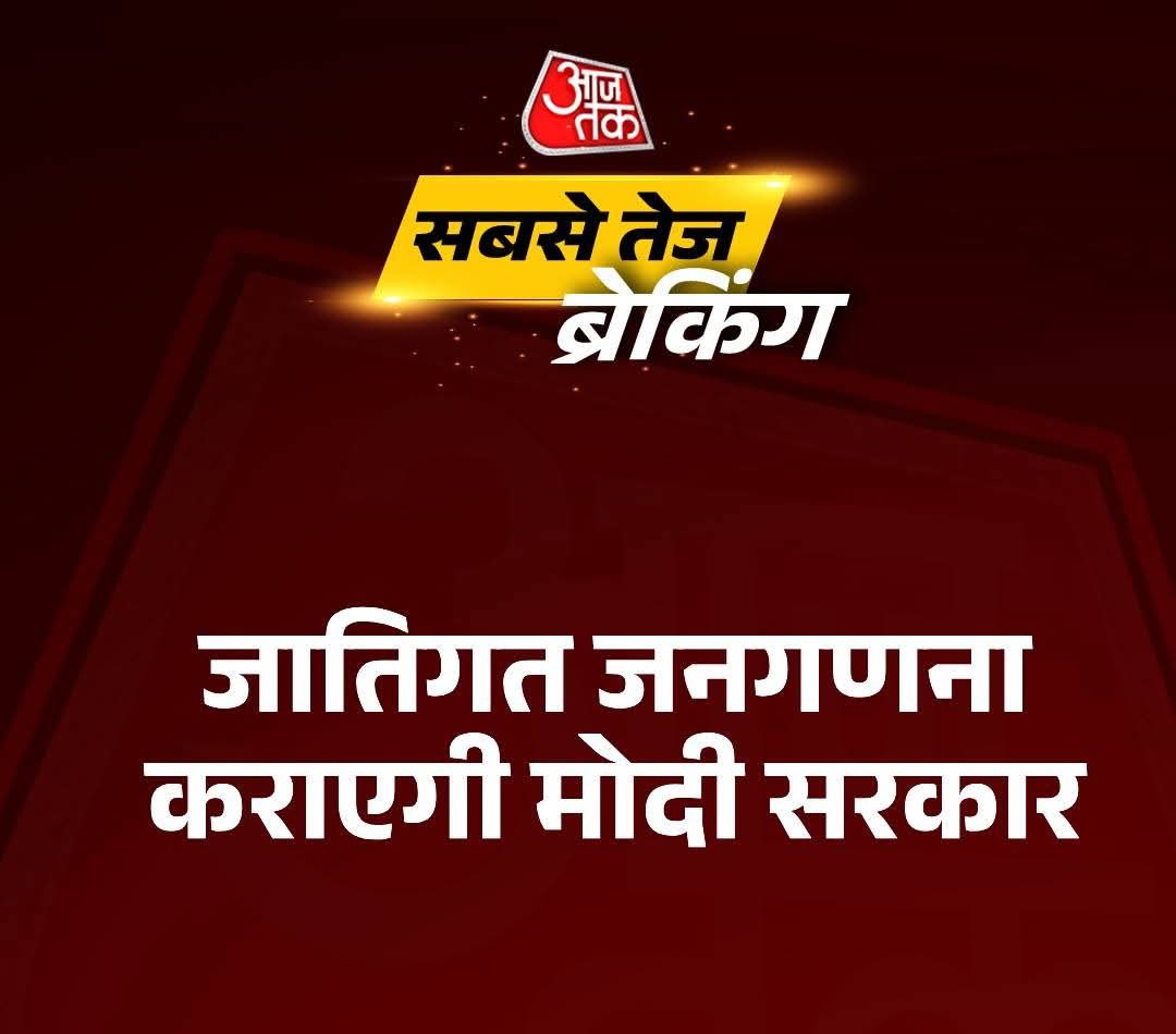झुकती है दुनिया
झुकाने वाला चाहिए

#castesensus #Caste