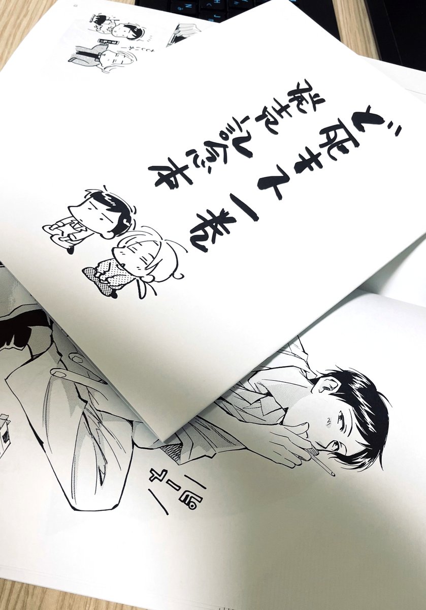 読者🎁を編集部に受け渡しました!到着はGW以降になるかと思われます🐦
あと勝手に本を作った。今回の🎁用に描き下ろした絵にトーンを貼ったものが収録されております🐧原画と見比べて楽しんでくださいませ🤩本は当選者様全員にお送りします 名刺も付くよ よろしくお願いいたします!✨