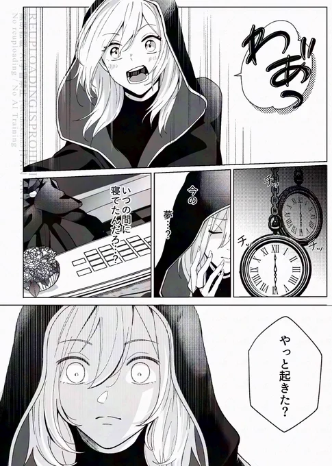 ■創作・捏造(5/5)おわり
    
『♥寮で居眠りしちゃった話』

・創作監督生
・女監督生 