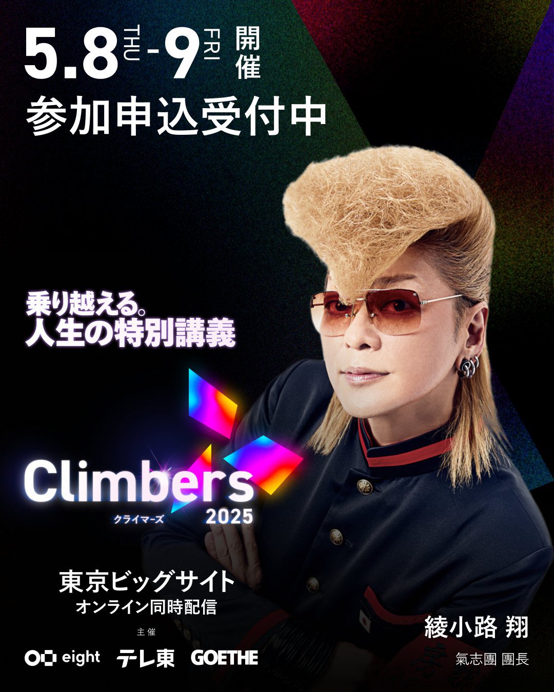 綾小路 翔 on X: 