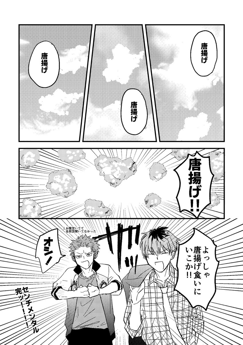 再掲 からあげ 