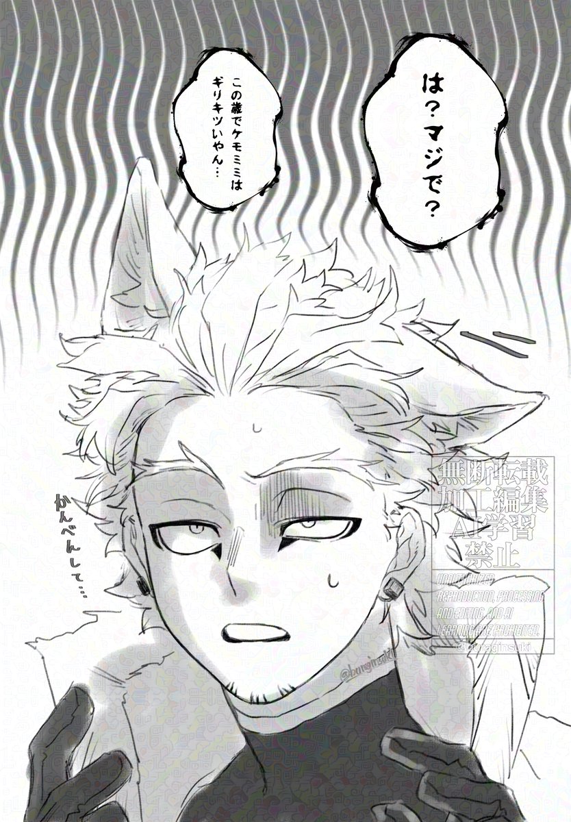 ケモミミ生える🦅 