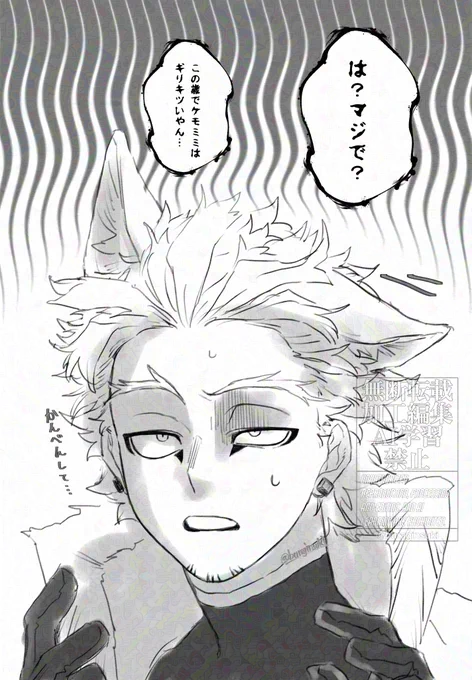 ケモミミ生える🦅 
