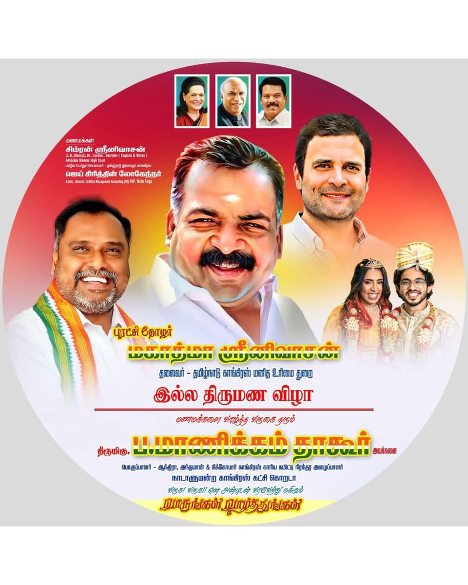 VirudhunagarMP's tweet image. திரு. மகாத்மா ஸ்ரீனிவாசன் (தமிழ்நாடு காங்கிரஸ் மனித உரிமைத்துறை தலைவர்) அவர்களது இல்ல திருமண விழாவில் விருதுநகர் நாடாளுமன்ற உறுப்பினர் திரு. மாணிக்கம் தாகூர்.ப அவர்கள் கலந்துகொண்டு மணமக்களை வாழ்த்தினார்கள்.  
@manickamtagore #localevents #congress