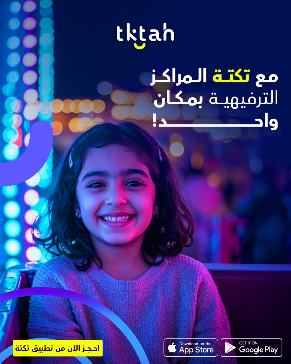 كل المراكز الترفيهية في قائمة واحدة، تصفح واحجز الخيار اللي يناسبك من تطبيق وموقع تكتة 🎟️

#تكتة #ملاهي